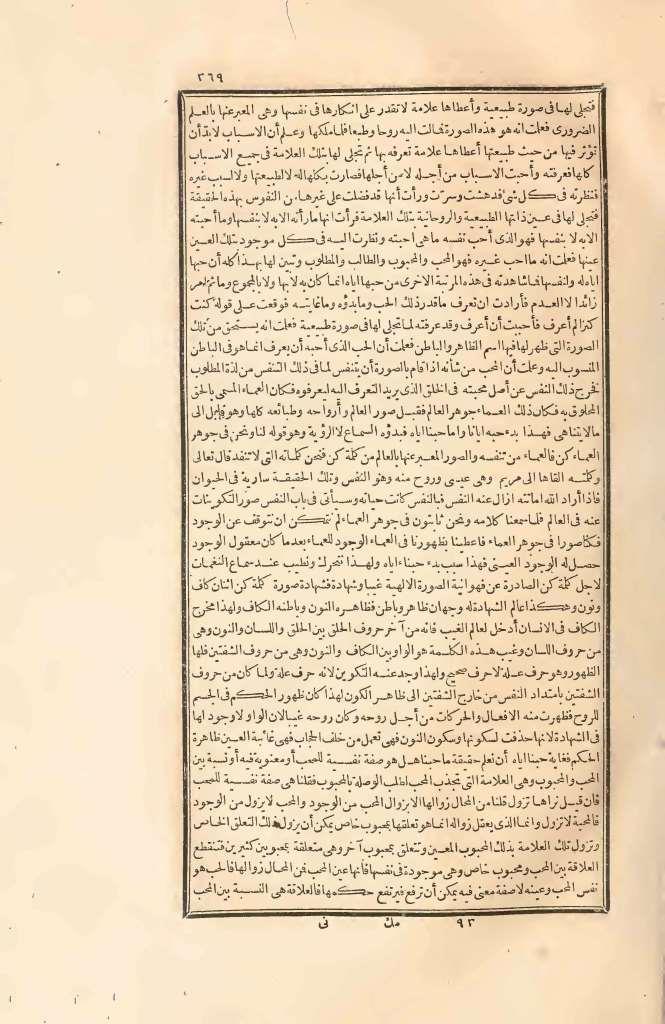 futmak.com - الصفحة 369 - من الجزء الثاني من طبعة بولاق الأولى